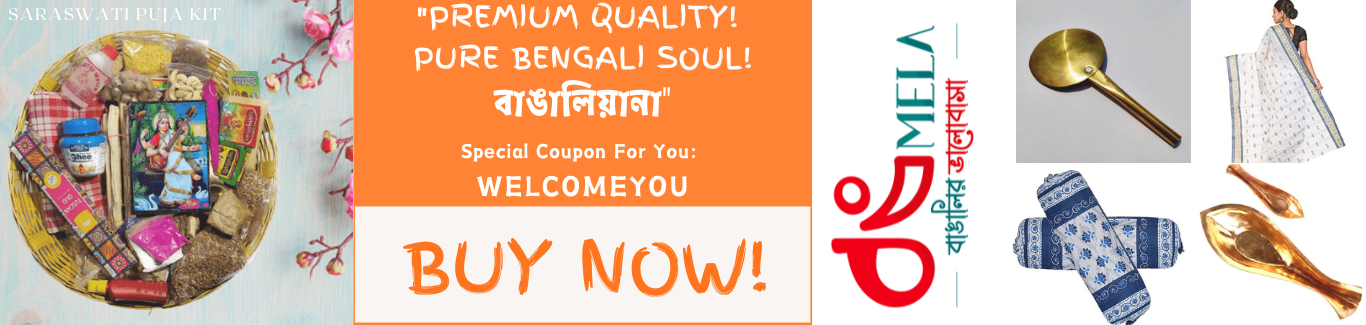 BongMela Ads